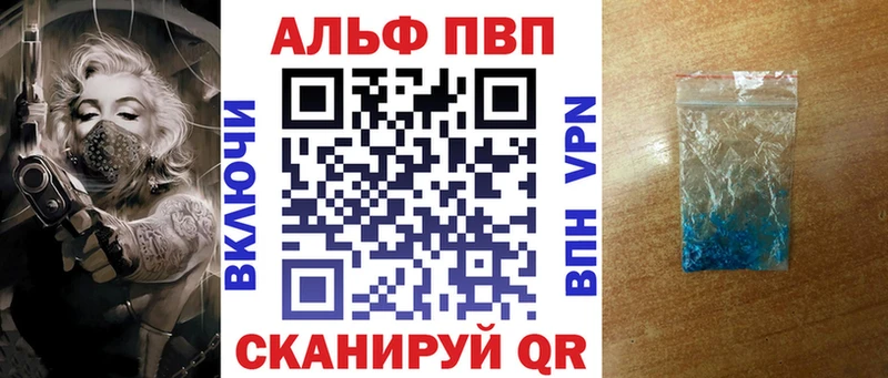 Купить где  Боровичи  Alfa_PVP СК 