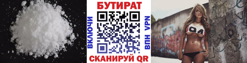 Бутират оксана  Купить  Боровичи 