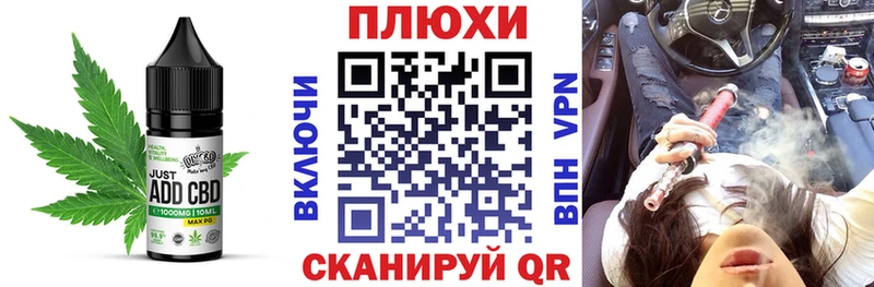 Купить где  Боровичи  Cannafood конопля 