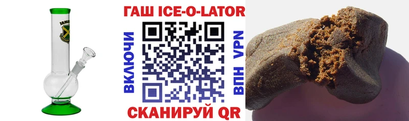 Купить закладки Боровичи Гашиш Ice-O-Lator