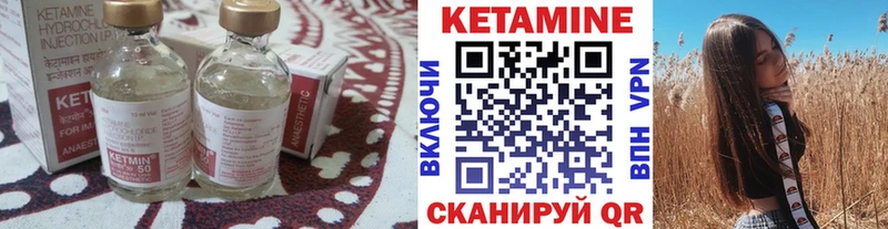 Кетамин VHQ  Купить  Боровичи 