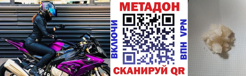 Купить  Боровичи  Метадон VHQ 