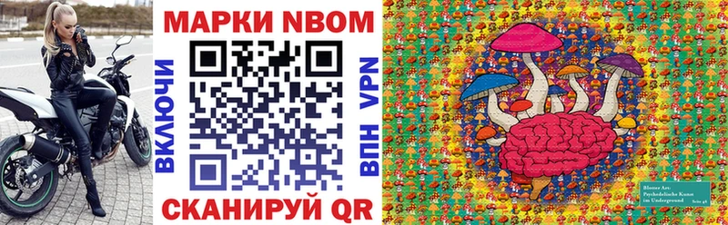 Купить где  Боровичи  Марки N-bome 1,8мг 